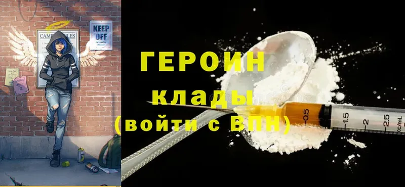 маркетплейс клад  Биробиджан  Героин Heroin  где купить наркоту 