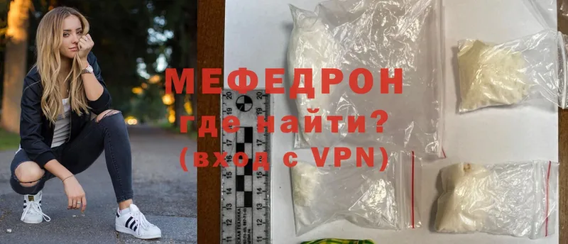 Меф mephedrone  Биробиджан 